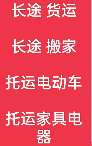 湖州到金东搬家公司-湖州到金东长途搬家公司