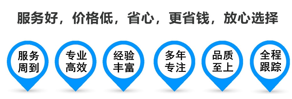 金东货运专线 上海嘉定至金东物流公司 嘉定到金东仓储配送